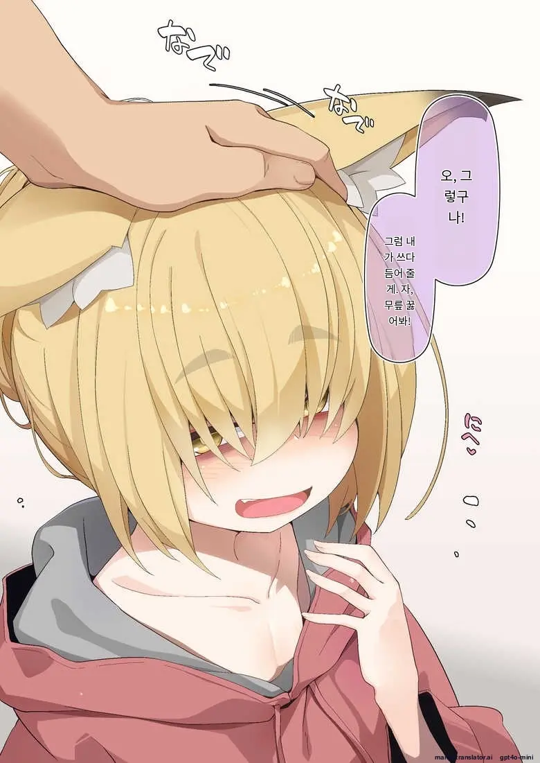 Isourou No Nabari-San ~Isouroudai Wa Karada De Harae!~